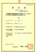 認証書